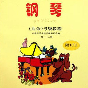 第三級（基本練習）a小調(diào)琶音