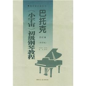 小宇宙練習曲 第一冊 No.4