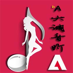 Ab大調(diào)音階