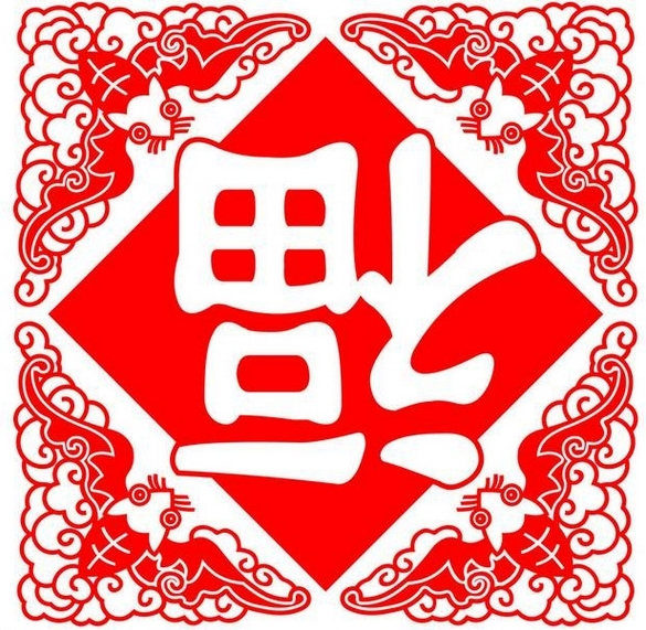 (模擬語(yǔ)音)祝 * * 新年快樂(lè)