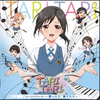 心の旋律-TARI TARI