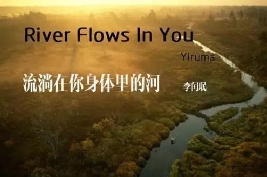 river flows in you