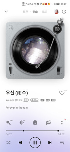 韓國歌曲《雨傘》