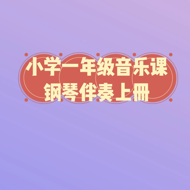 黨的關(guān)懷親親的哩人教版小學(xué)一年級