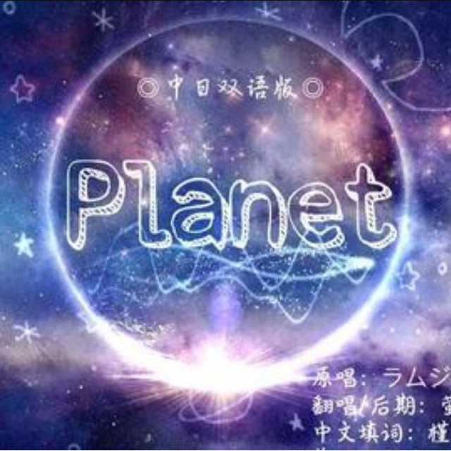 Planet