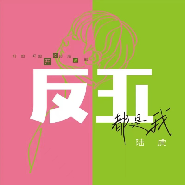 像你這樣的朋友-《東北插班生》網(wǎng)劇主題曲