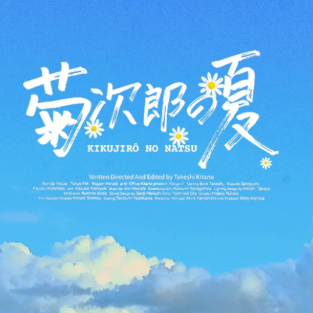 summer（菊次郎的夏天）C調(diào)帶指法 簡(jiǎn)易版（完整）