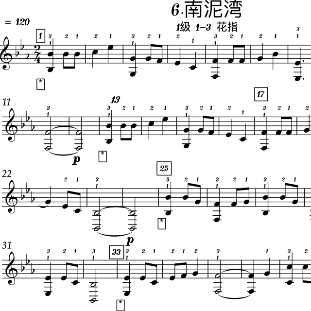 6.南泥灣 降E 古箏曲