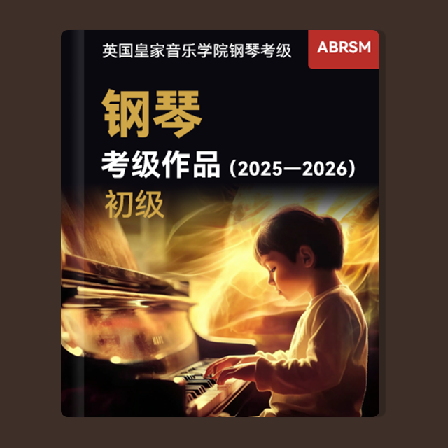 搖擺圓舞曲（英皇考級2025&2026，初級-C3）