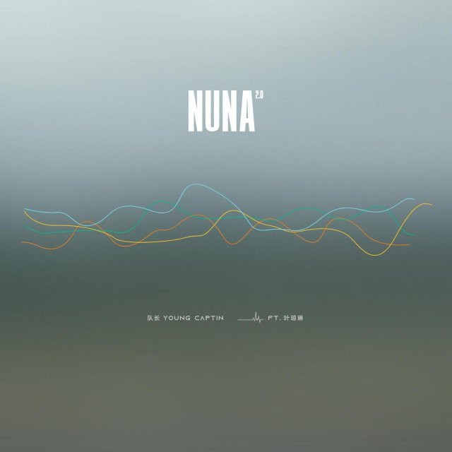 NUNA（簡單版）