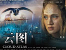 云圖六重奏（Cloud atlas）