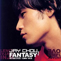 蝸牛（選自2001年專輯《Fantasy Plus》）